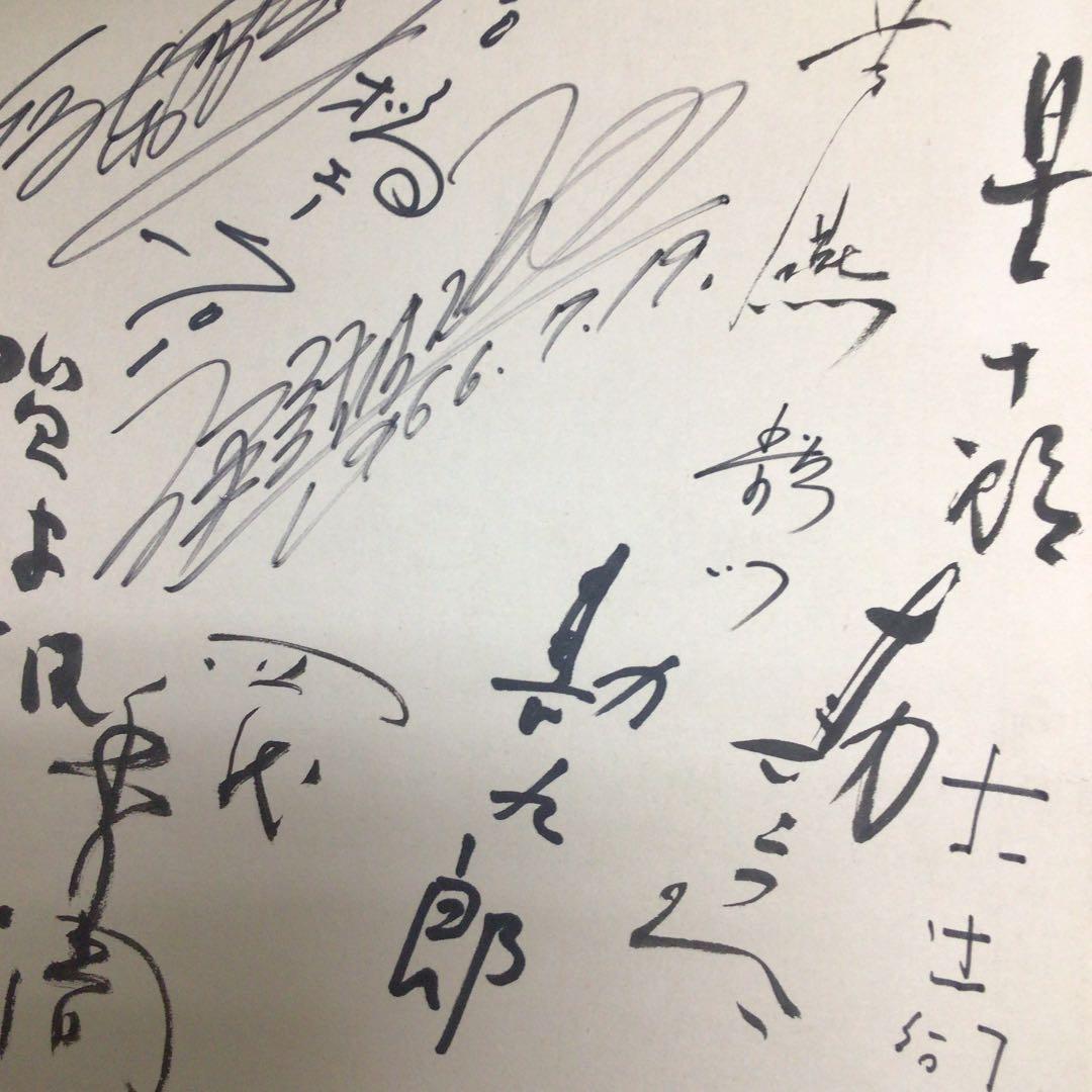 歌舞伎　勘九郎　勘三郎ほか　直筆サイン色紙　1966．7.19