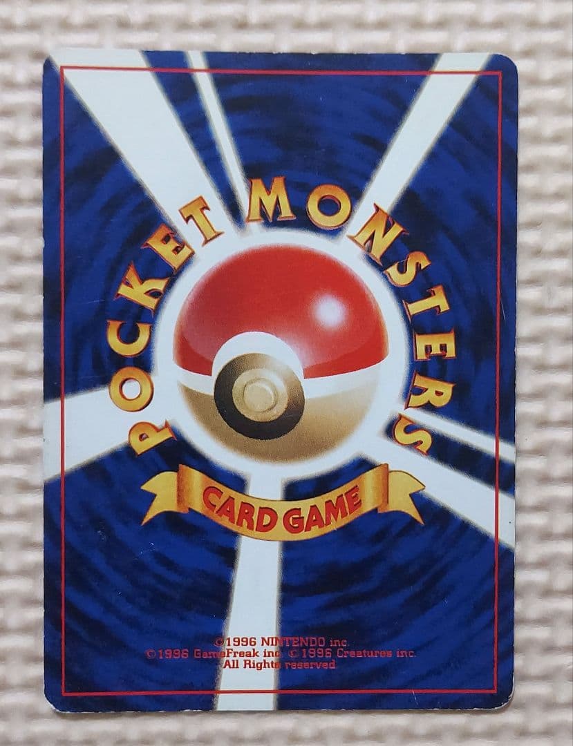 旧裏　わるいフシギバナ　トレーナーズ　おまけカード　ポケモンカード②