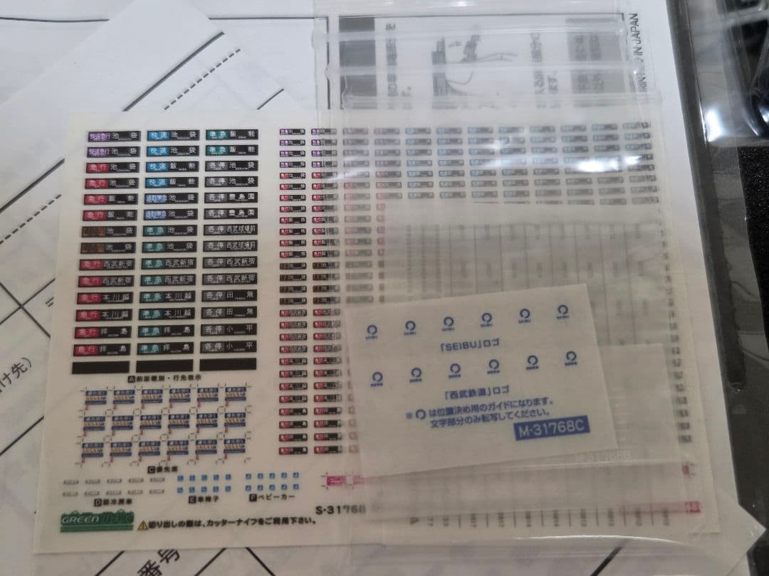 グリーンマックス　31768　西武30000系(後期形・車番選択式)