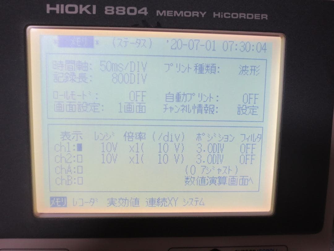 日置電機 8804 メモリハイコーダ◆HIOKI 8804
