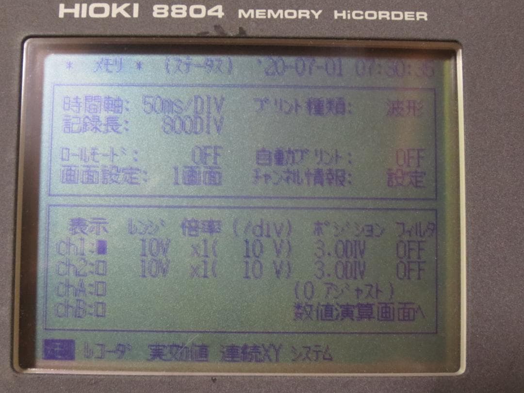 日置電機 8804 メモリハイコーダ◆HIOKI 8804