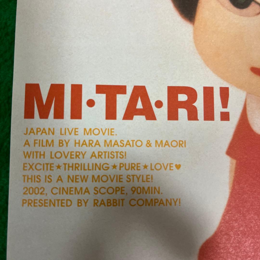 奈良美智2002年制作　「MI・TA・RI ！」オリジナルフライヤー