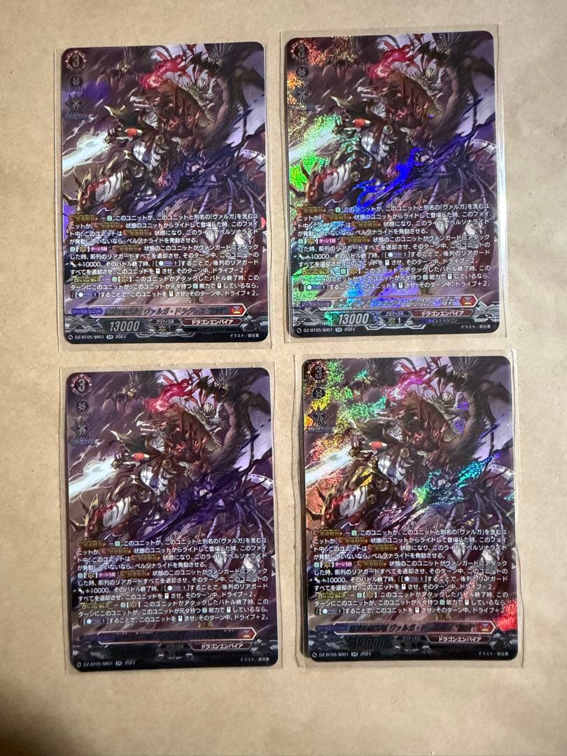 ヴァンガード ヴァルガ・ドラグレス パーツ セット