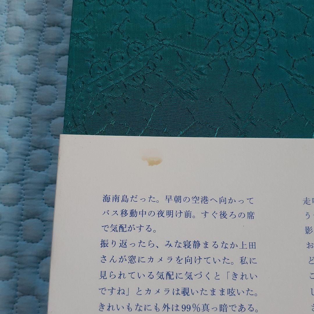 いつでも夢を