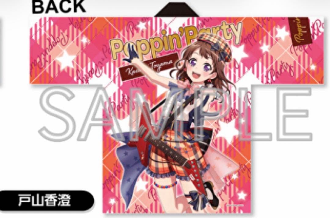 Astral Harmony 法被 Poppin'Party戸山香澄