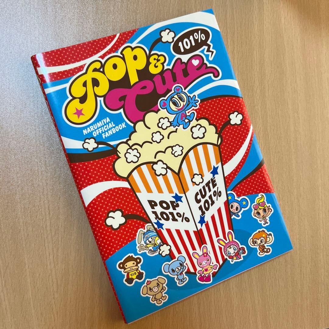 ナルミヤ商品