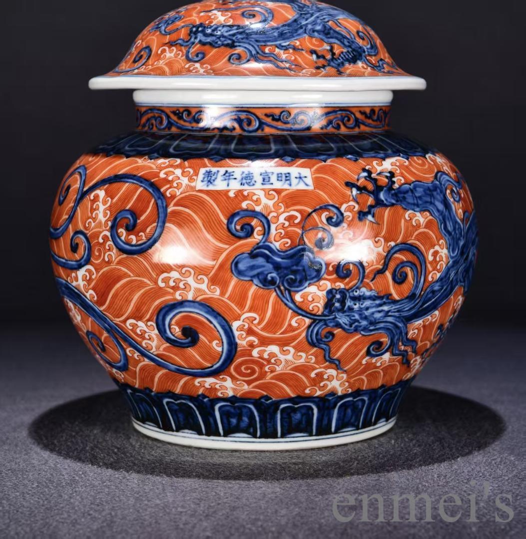 中国古美術・大明宣徳紋・釩紅海水青花竜霊芝紋蓋缶・唐物・陶磁・丸型の茶箱・茶道具
