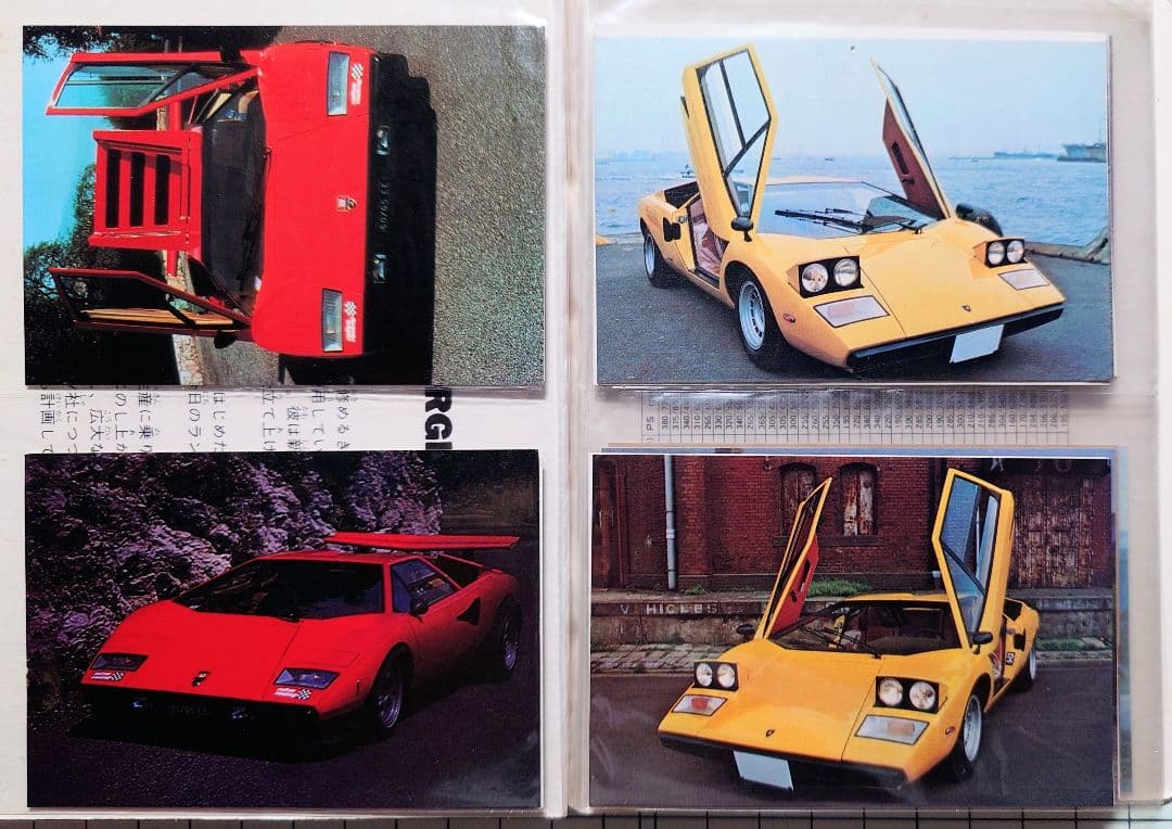 ★アマダ スーパーカー カード×168枚＋専用アルバム8冊セット ダフリ無