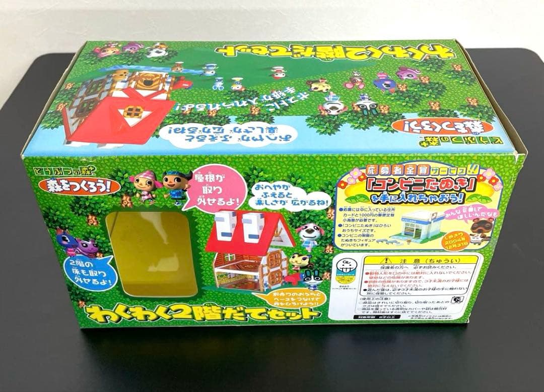 どうぶつの森　森をつくろう！ わくわく2階だてセット フィギュア 激レア