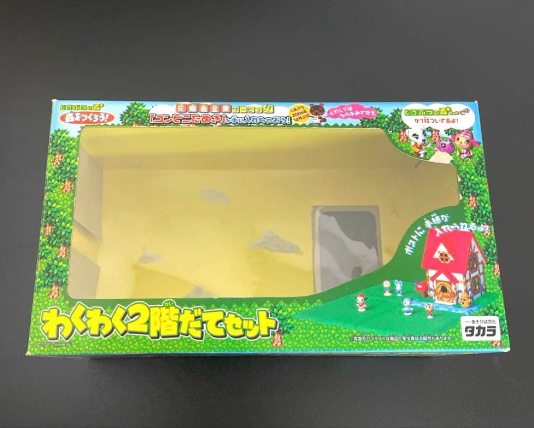どうぶつの森　森をつくろう！ わくわく2階だてセット フィギュア 激レア