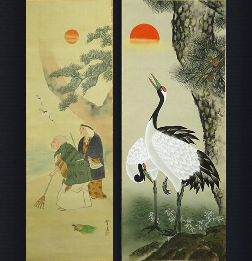 掛軸2本セット 翠光、昿光『高砂 老松鶴図』絹本 共箱 無地箱付 a060119