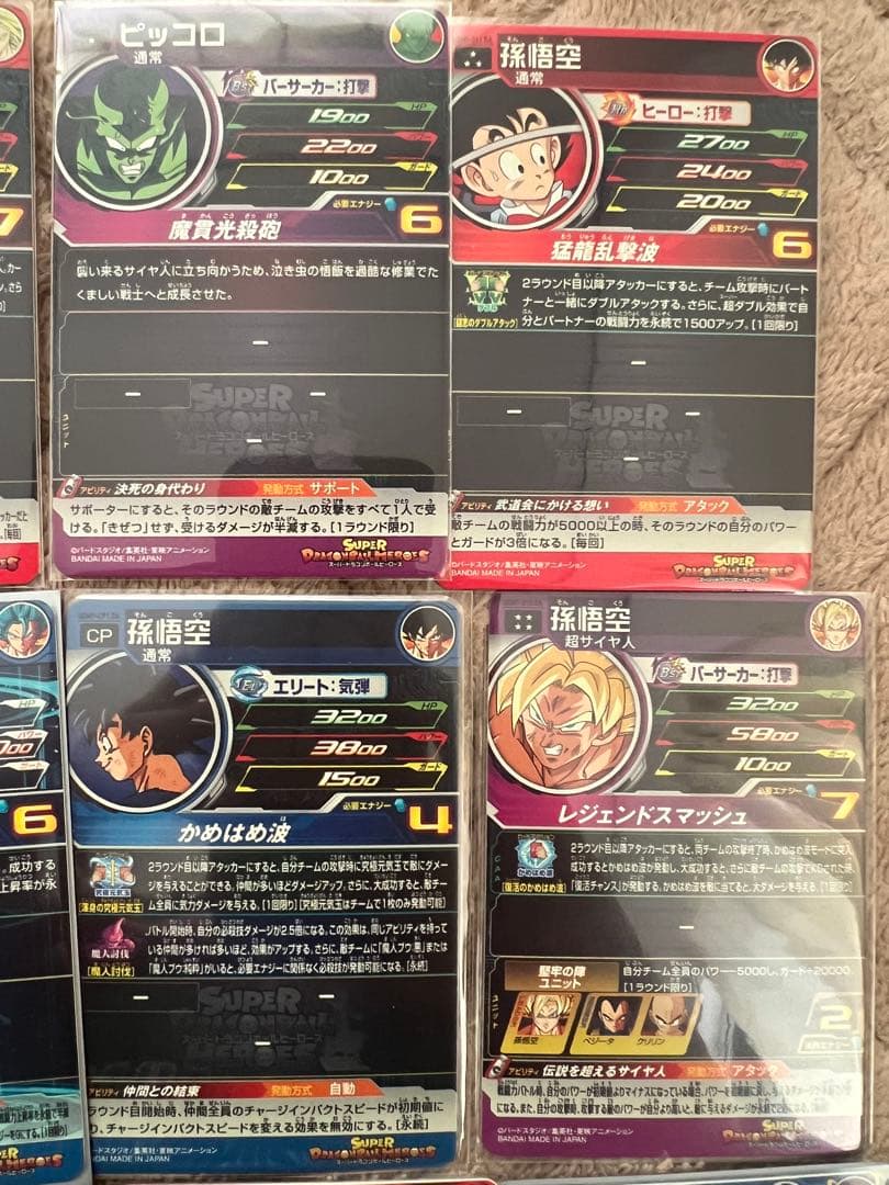 ドラゴンボールヒーローズ daまとめ売り16枚セット