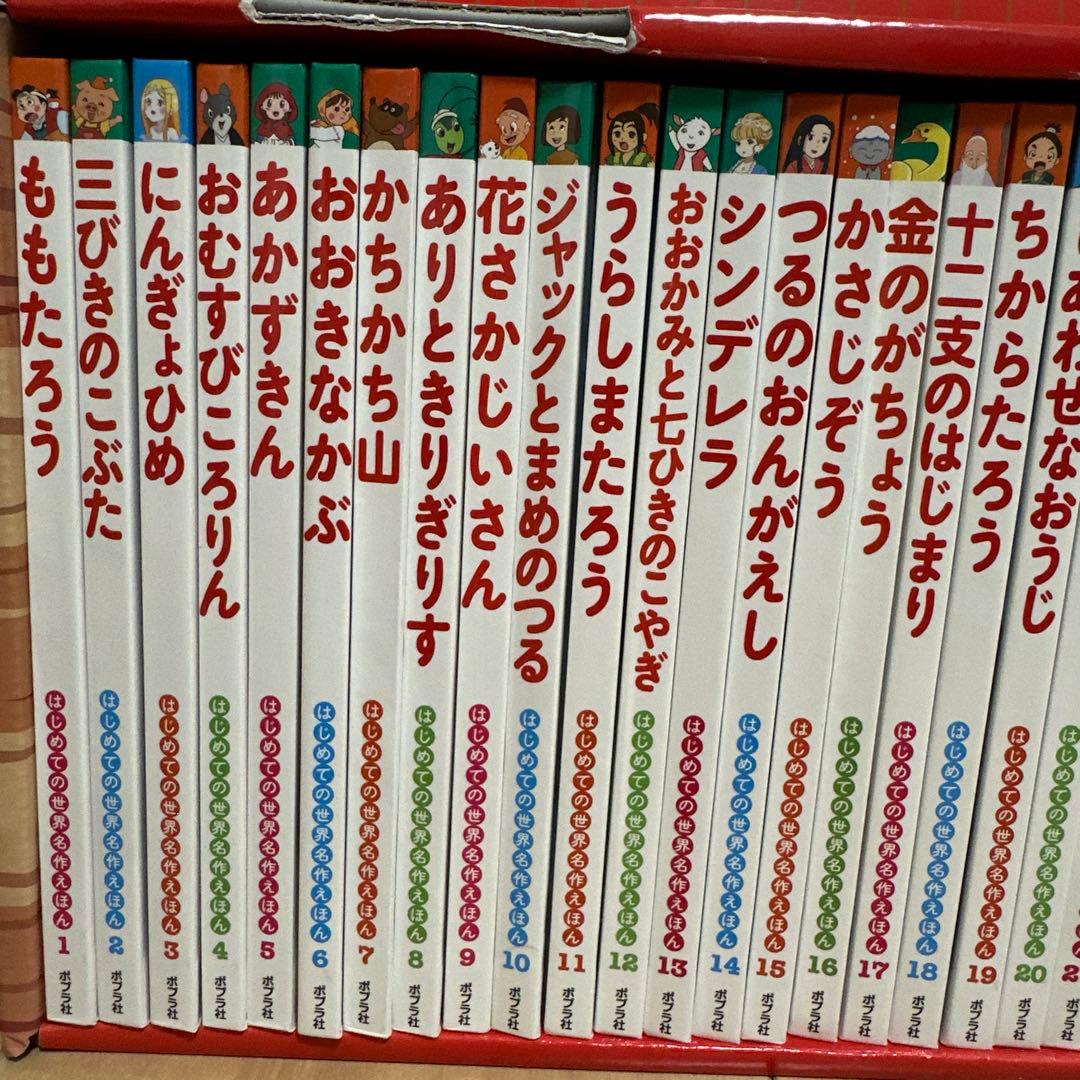 はじめての世界名作えほん きいろいえほんのおうち(1～40巻)