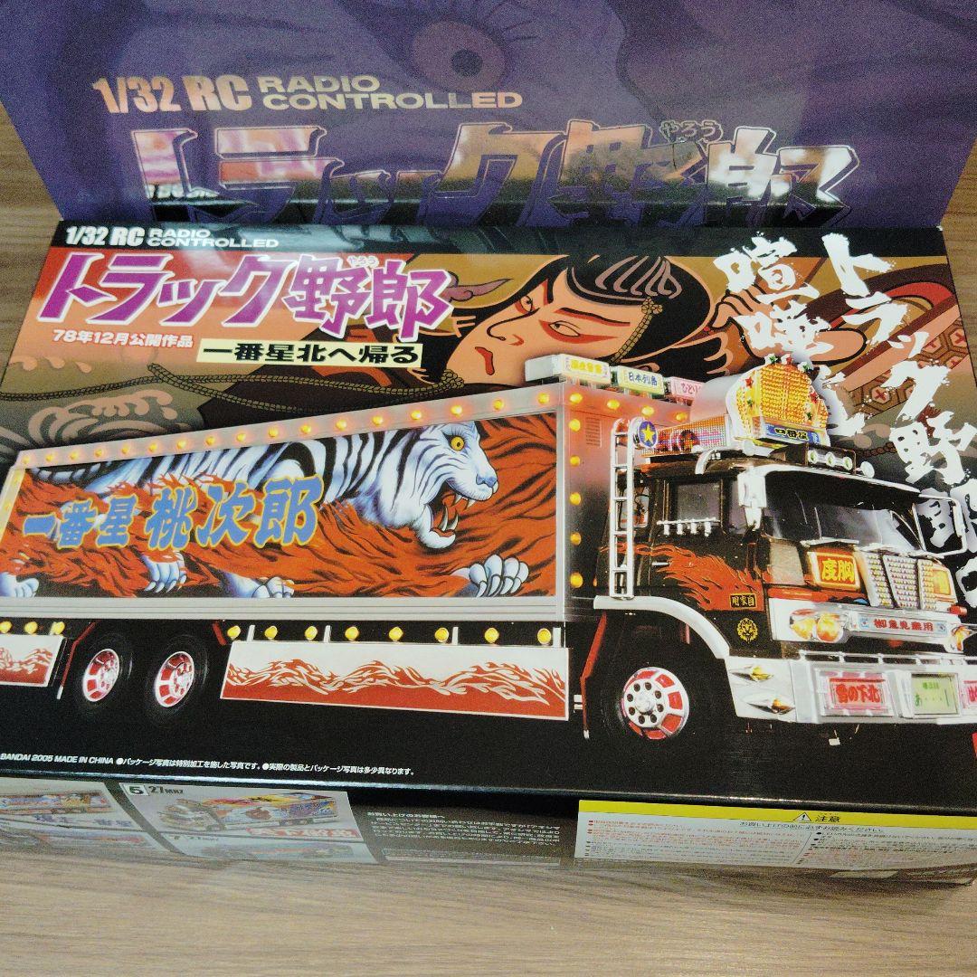 バンダイ1/32 ラジオコントロール トラック野郎 一番星北へ帰る