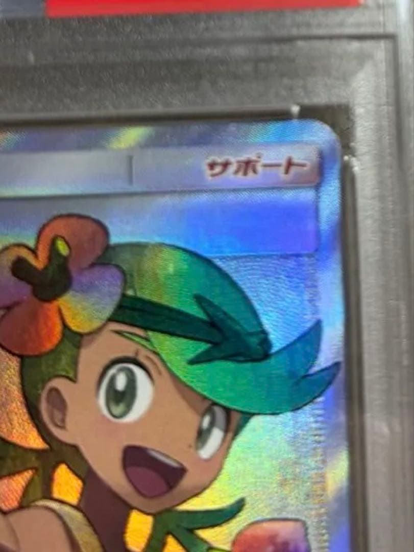 マオ SR SM2L アローラの月光 055/050 オマケ付き！