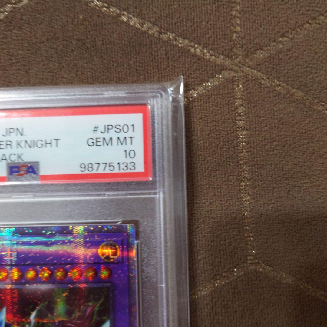 【PSA10】遊戯王 究極竜騎士 プリズマ