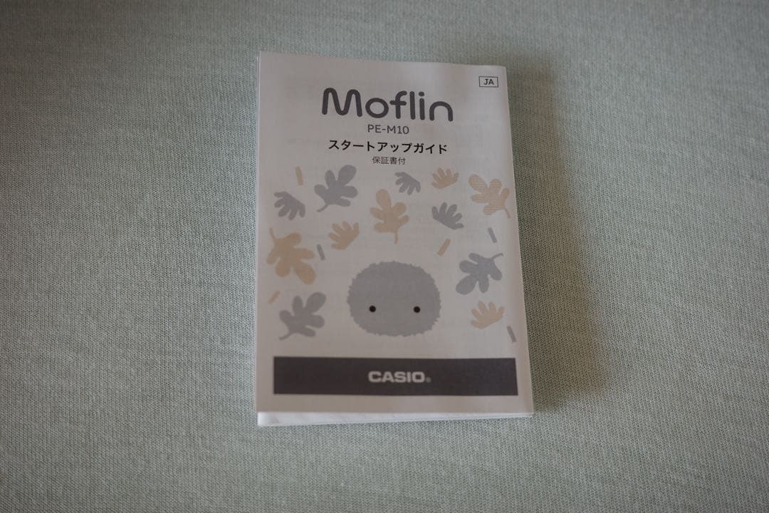Moflin モフリン ロボットペット ゴールド 本体（美品）