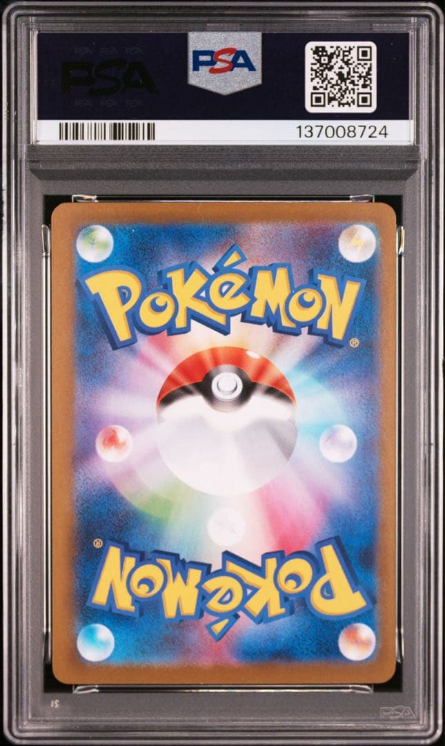【PSA10】ポケモンカード　メガゲンガーex RR スターターセット　5連番