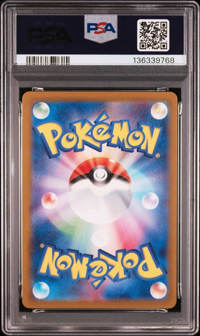 PSA10 連番 ルギアV RR パラダイムトリガー