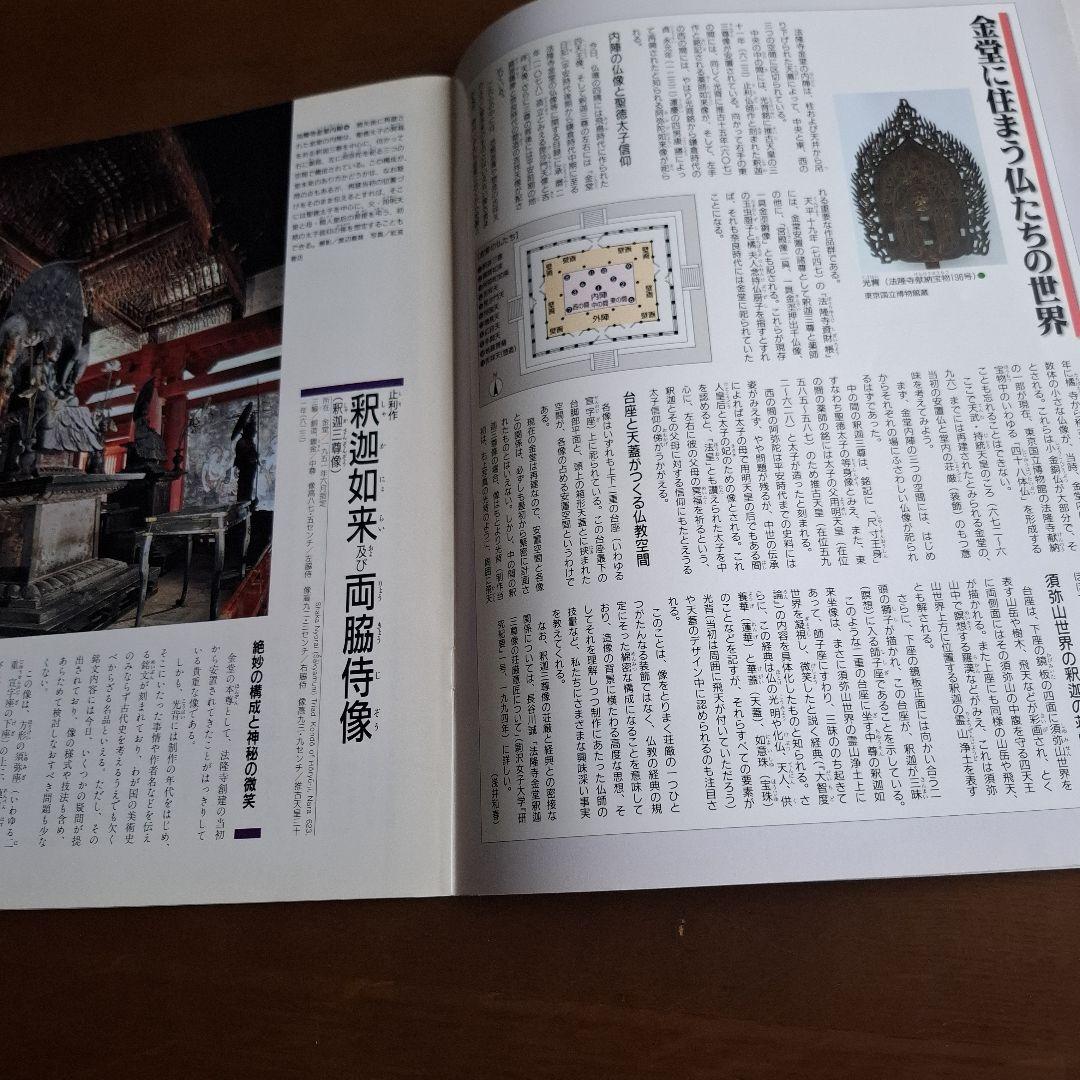 日本の国宝 全111冊(1997年～発行)週刊朝日百科