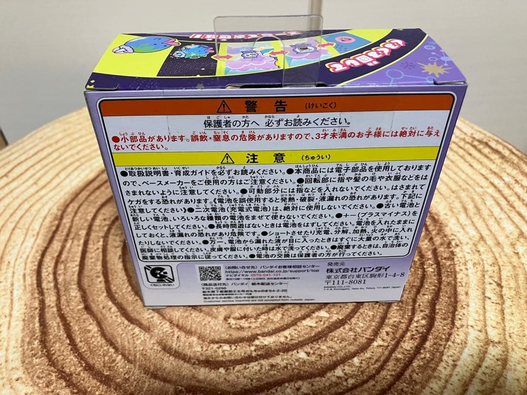 ✴︎新品 未開封✴︎大人気 たまごっち パラダイス パープルスカイ BANDAI