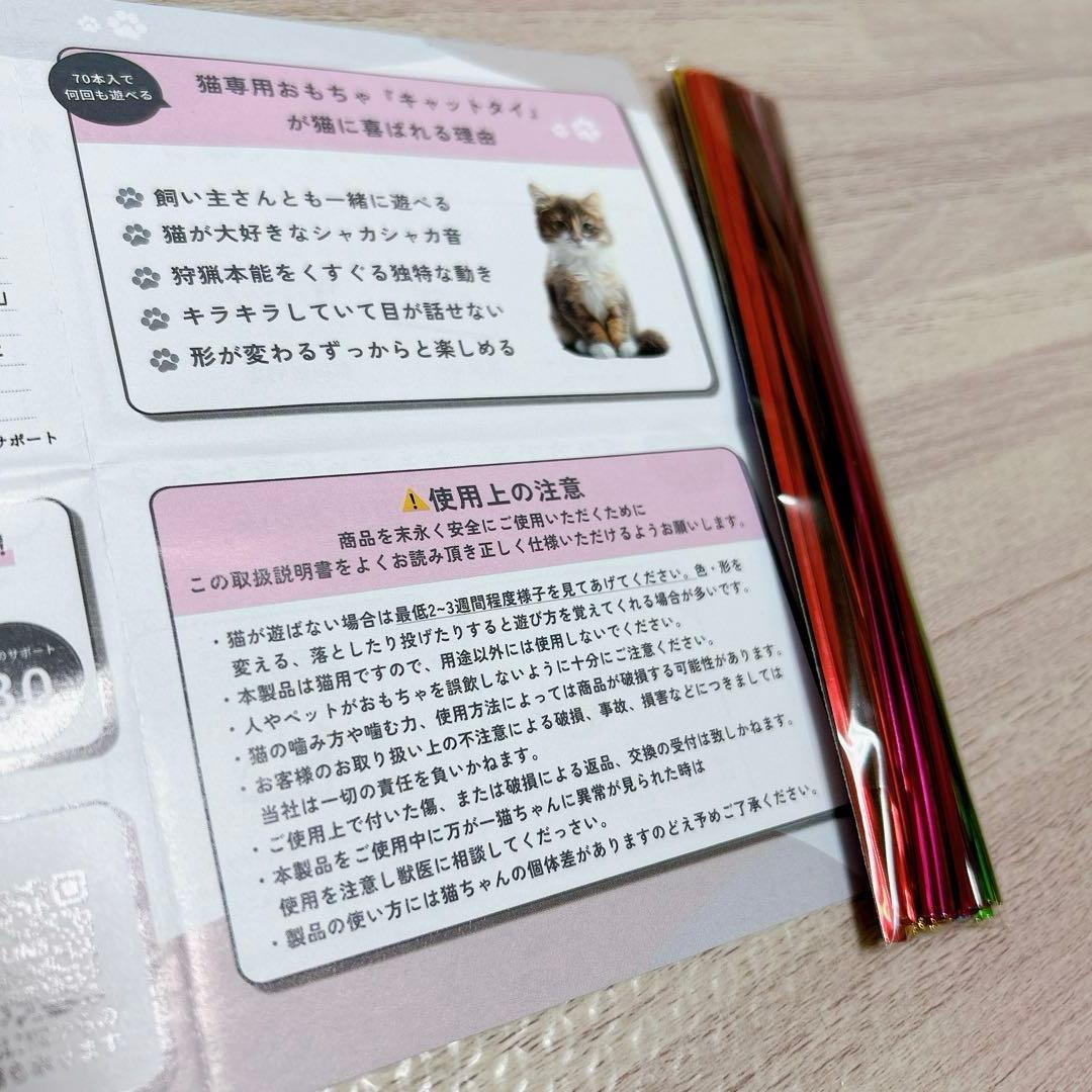マイキャット 70本 キャットタイ 猫のおもちゃ 猫 キャット 1人遊び