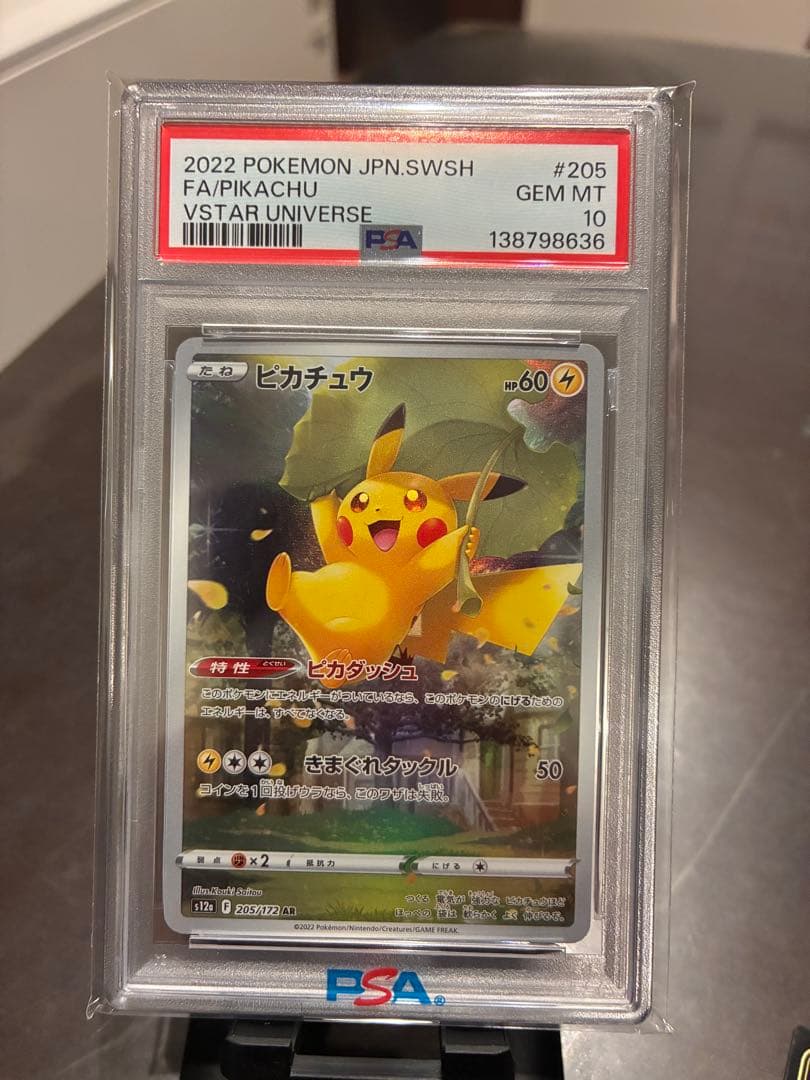 PSA10 6枚