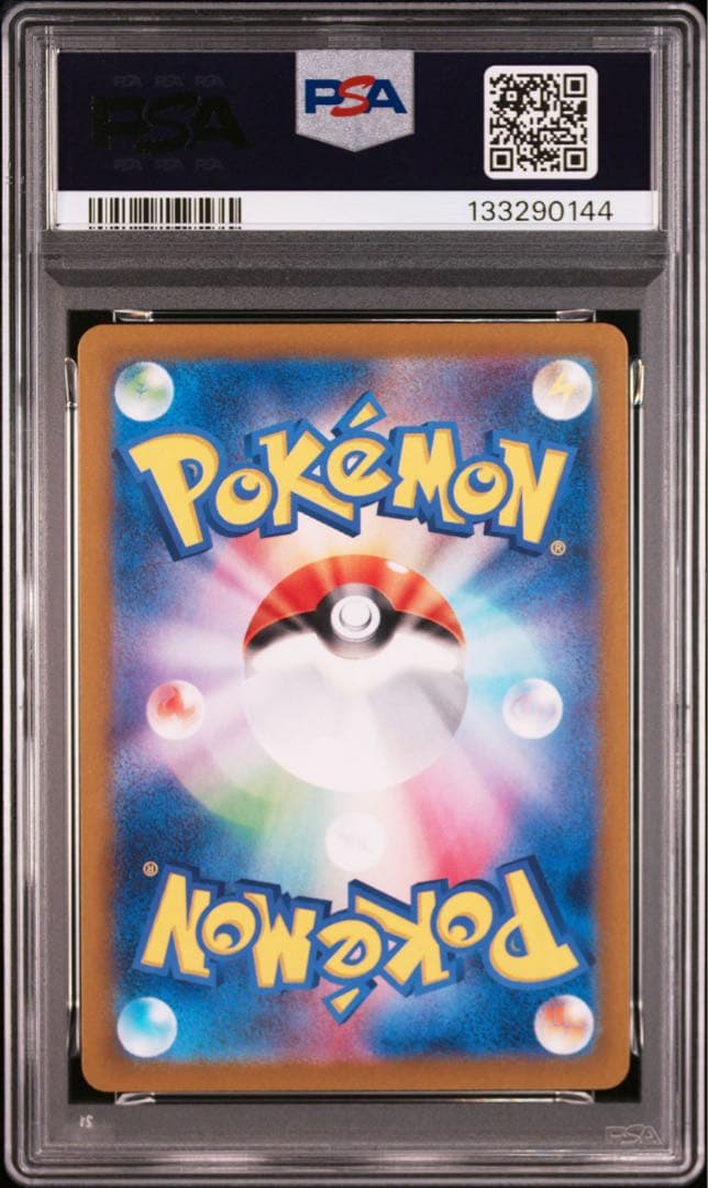 【PSA10】ピカチュウ プロモ SV-P 216「ポケカの夏がキタ！