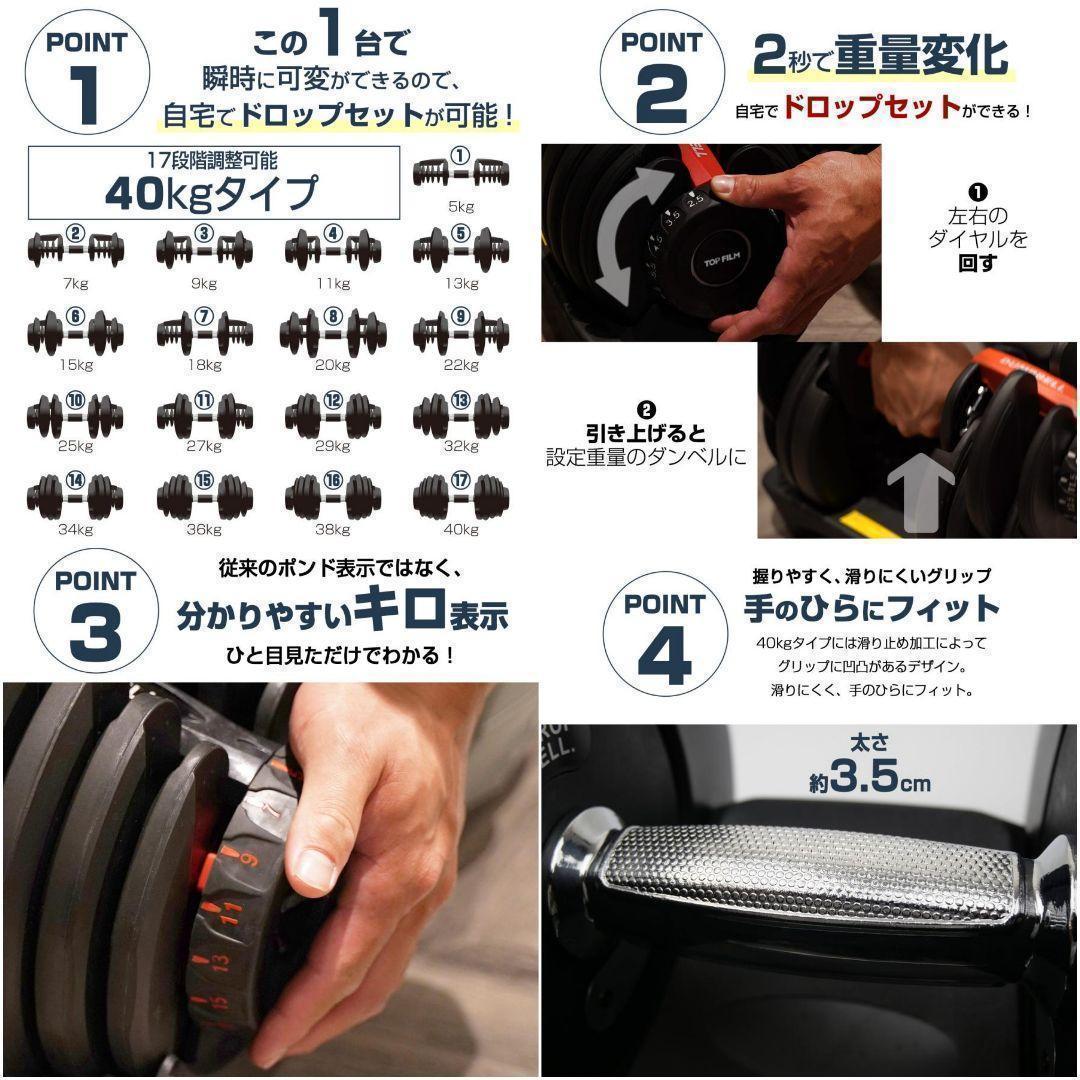ダンベル 可変式 40kg 2個セット 多機能 ブラック 2595
