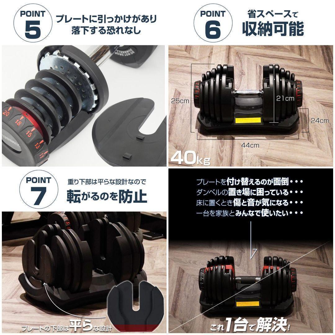 ダンベル 可変式 40kg 2個セット 多機能 ブラック 2595