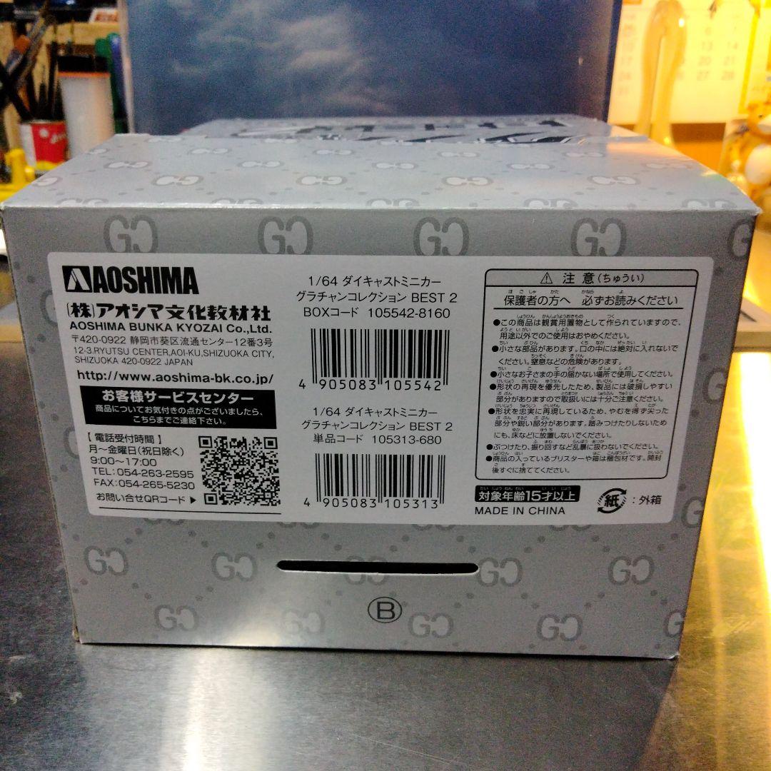 【未開封新品 1BOX(12個入り) 】グラチャンコレクションBEST 2