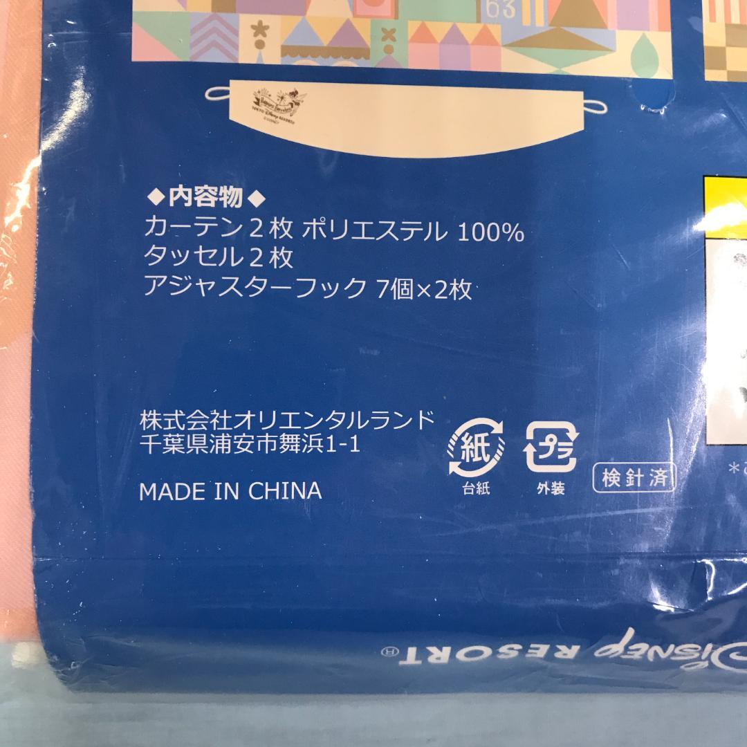 ディズニーリゾート カーテン イッツアスモールワールド 100×200cm