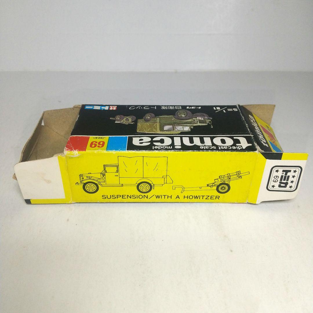 (3388)トミカ 黒箱 日本製 トヨタ 自衛隊 トラック 大砲付