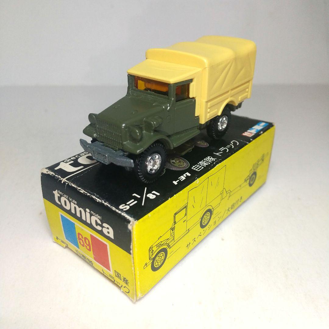 (3388)トミカ 黒箱 日本製 トヨタ 自衛隊 トラック 大砲付