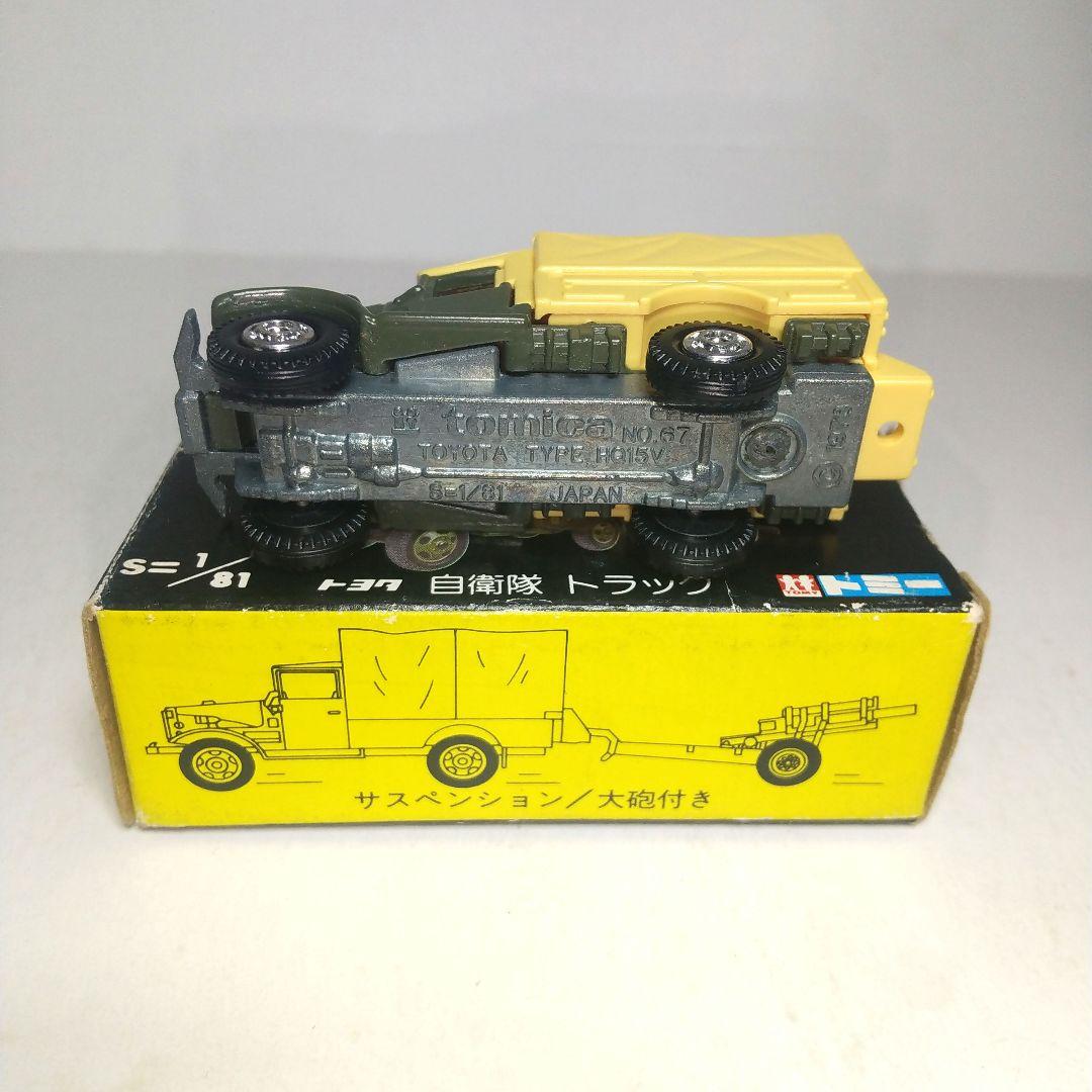 (3388)トミカ 黒箱 日本製 トヨタ 自衛隊 トラック 大砲付