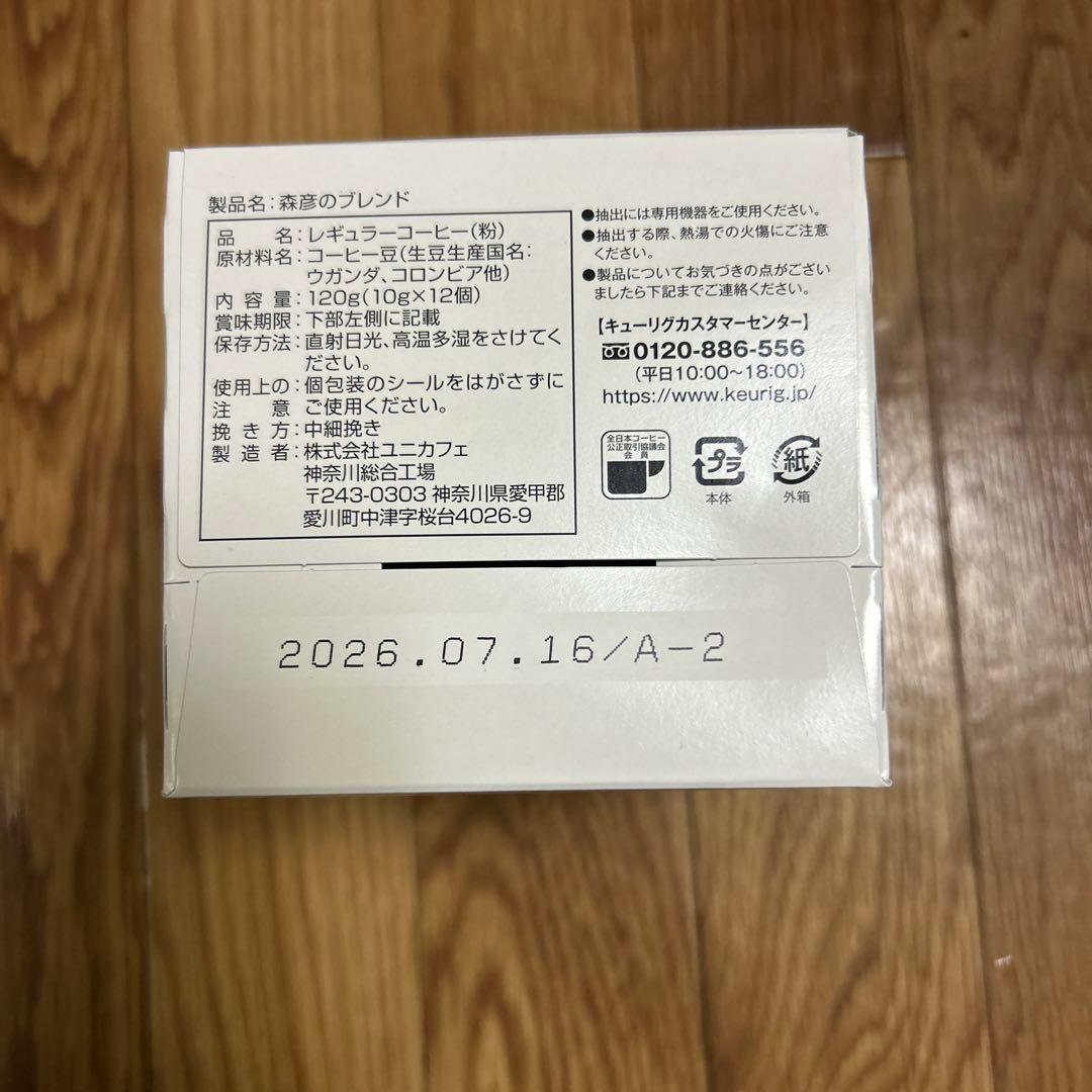 キューリグカプセル５箱セット