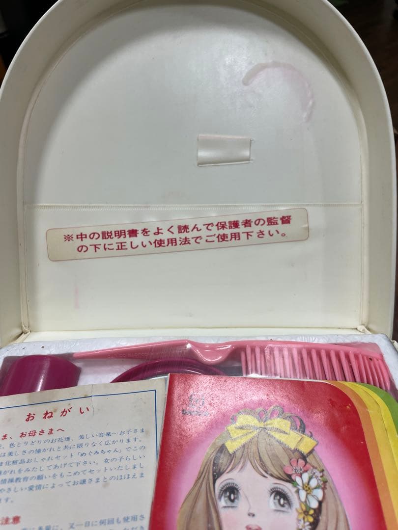 昭和レトロ♪【未使用品】　ダリヤおしゃれセット♡ るなるなさん専用です♡