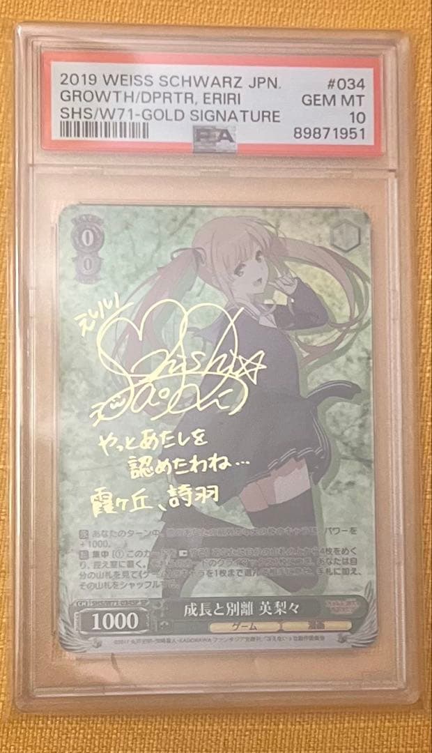 【PSA10】成長と別離 英梨々 シュヴァルツ SPサイン