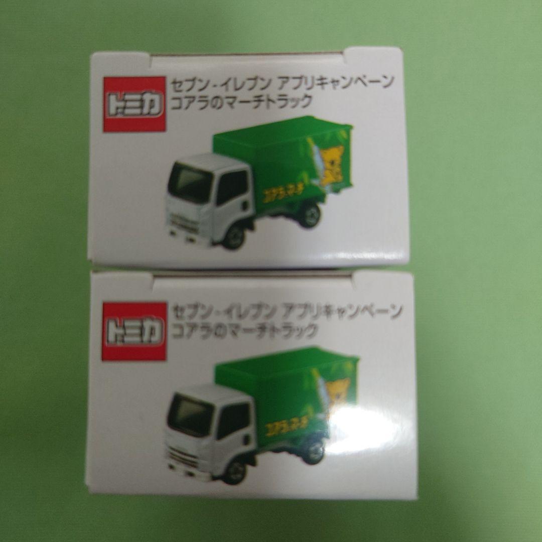 セブンイレブンオリジナルトミカ当選品 2台セット