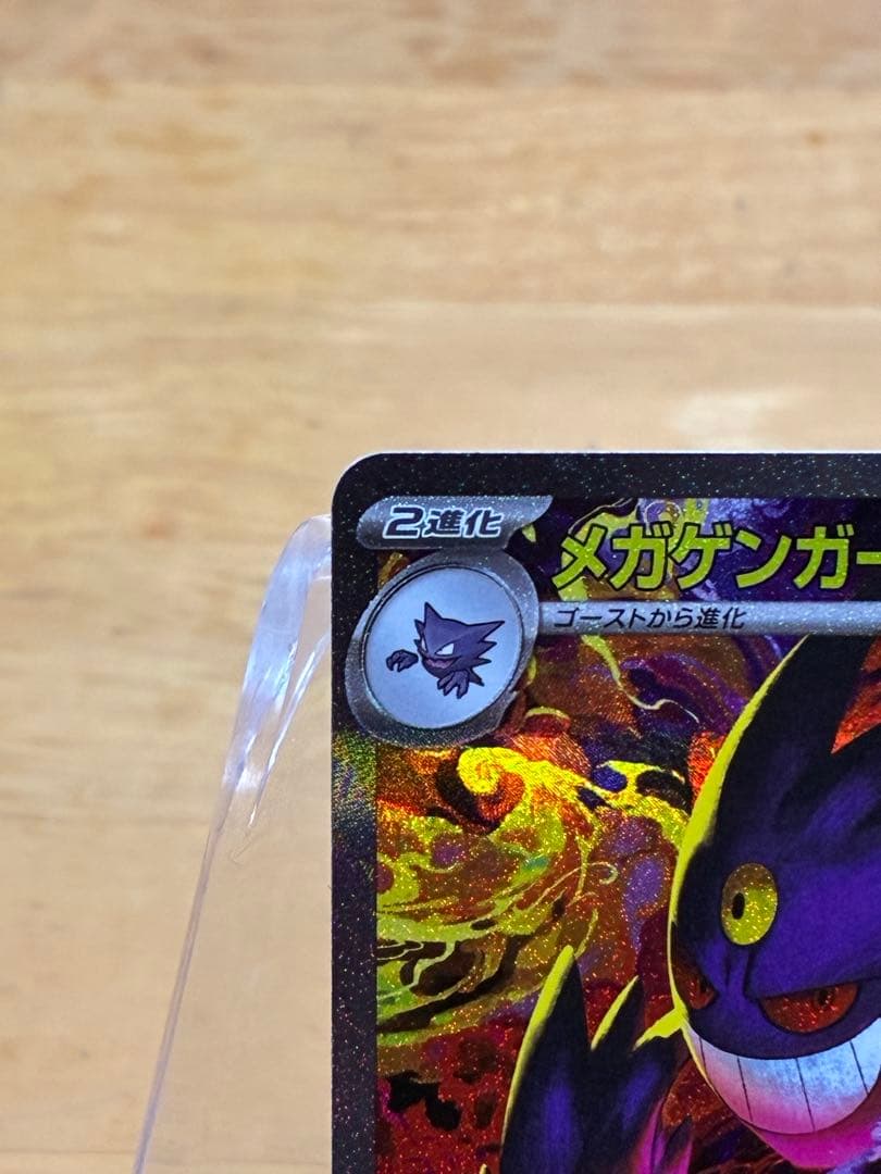 美品）メガドリームex メガゲンガーex SAR