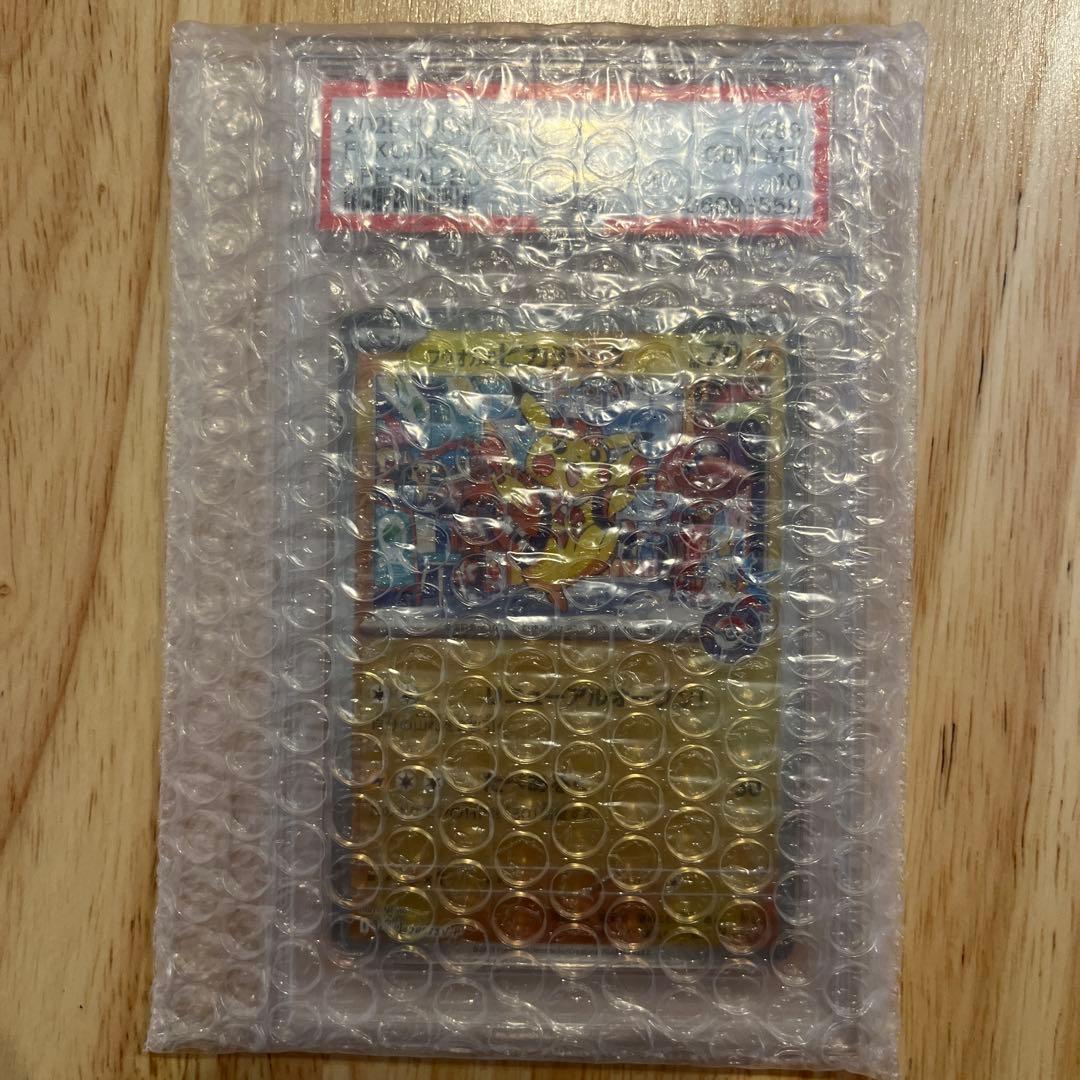 ピカチュウ PSA10 まとめ売り