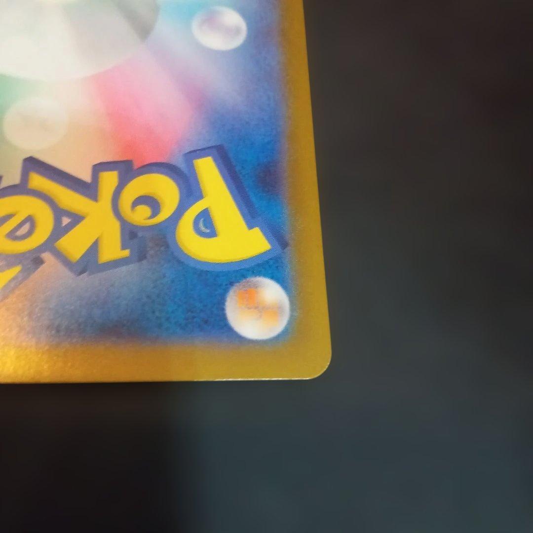 ポケモンカードゲーム スタートデッキ100 ピカチュウex SAR仕様①