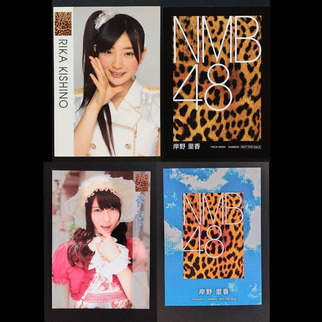 NMB48 岸野里香 生写真 グッズセット