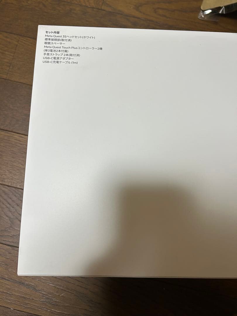 【新品 未開封】 Quest 3s 128GB メタ クエスト