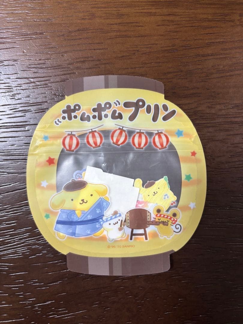 ポムポムプリンまとめうり