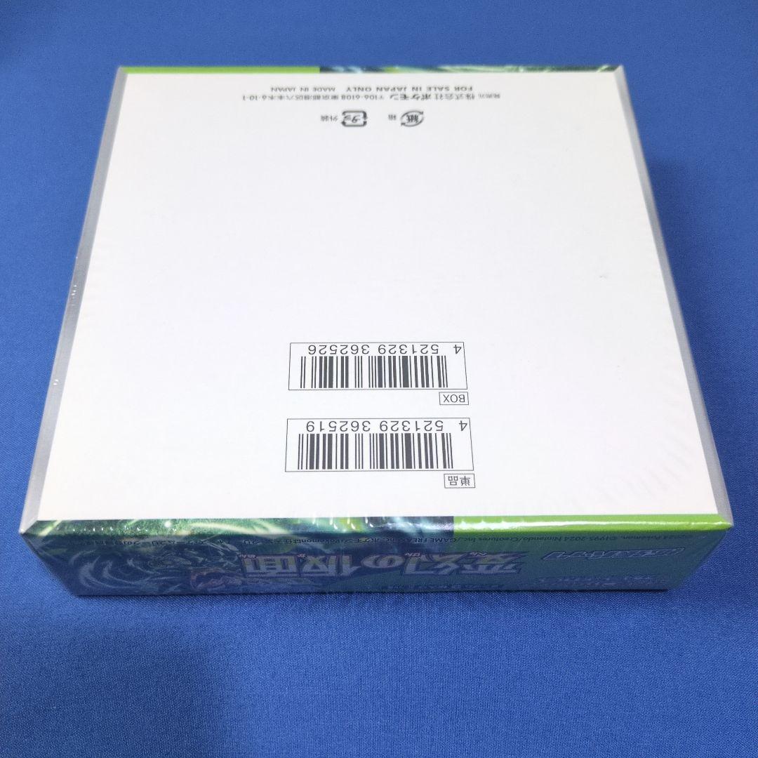 ポケモンカードゲーム 変幻の仮面 box シュリンク付き