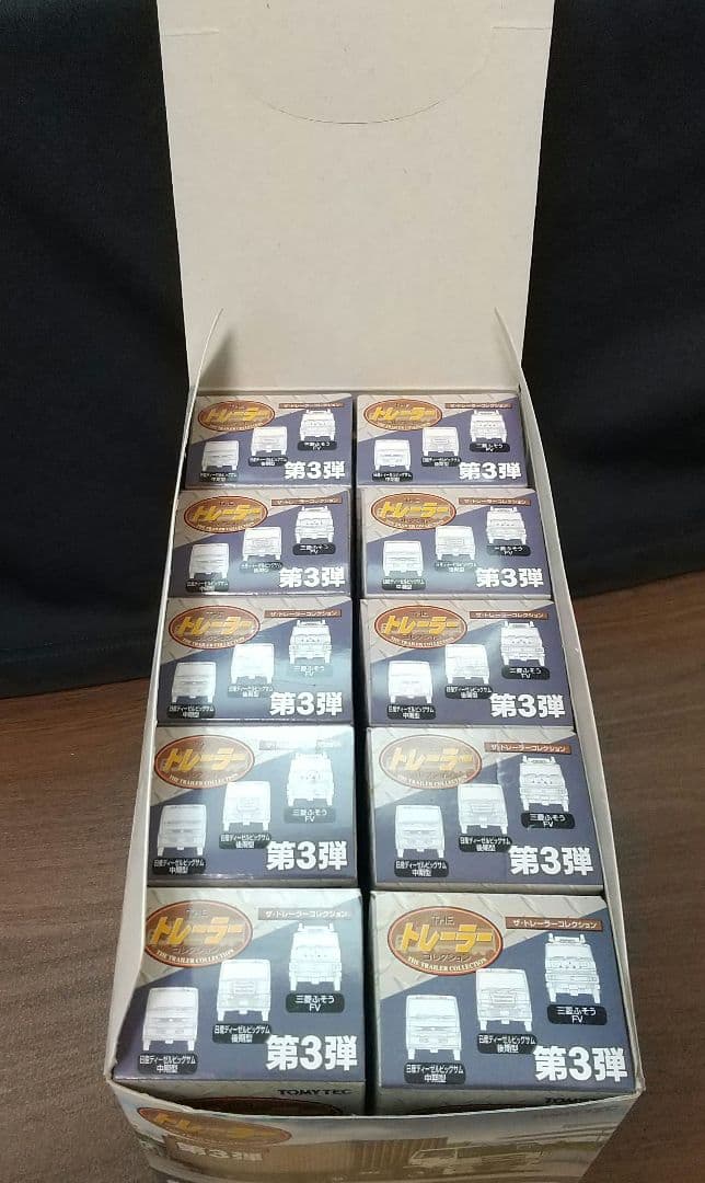 THE トレーラー コレクション 第３弾
