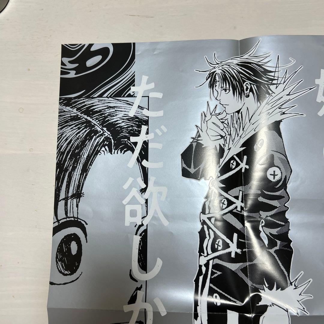 HUNTER×HUNTER ハンター×ハンター　38巻　 ポスター
