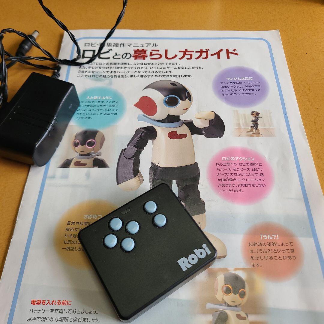 ロビとロビクル　セット　製作ミスにより歩行できません