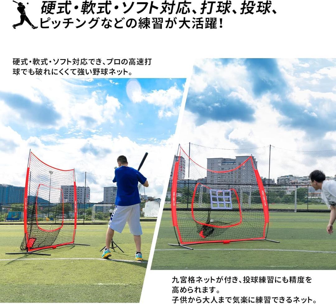 【M3189-122-87】野球ネット 練習用 バッティングネット　212㎝